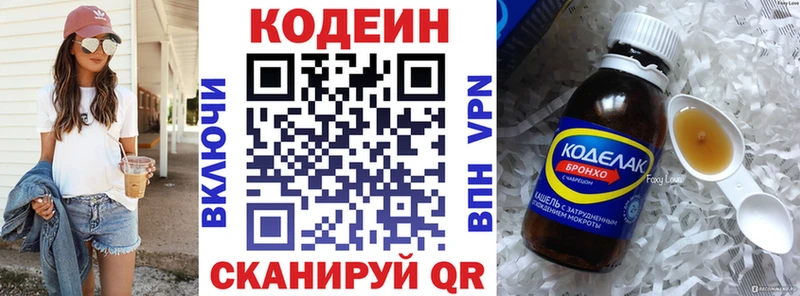 Codein напиток Lean (лин) где купить наркотик Дмитровск