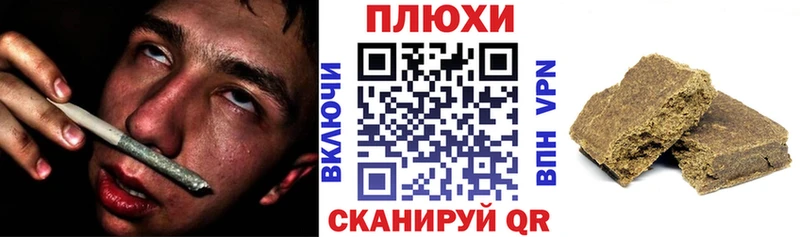 площадка телеграм Дмитровск Гашиш 40% ТГК