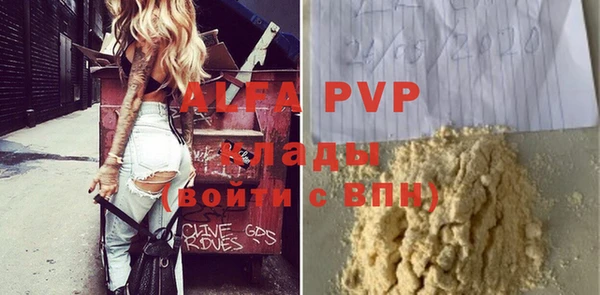 ALPHA-PVP Алексин