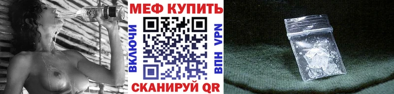 купить  сайты  Дмитровск  Меф VHQ 