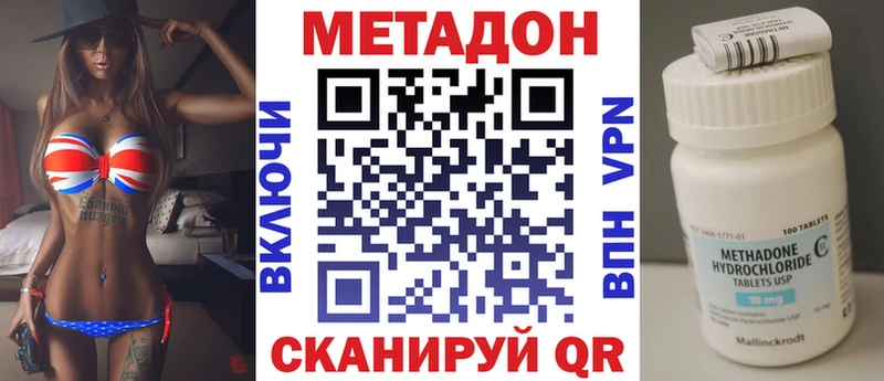 закладка  Дмитровск  МЕТАДОН VHQ 
