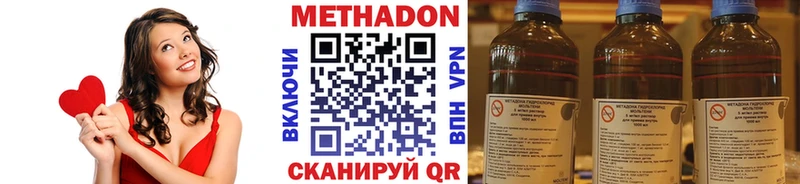 МЕТАДОН мёд Дмитровск